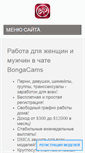 Mobile Screenshot of k-k-m.ru